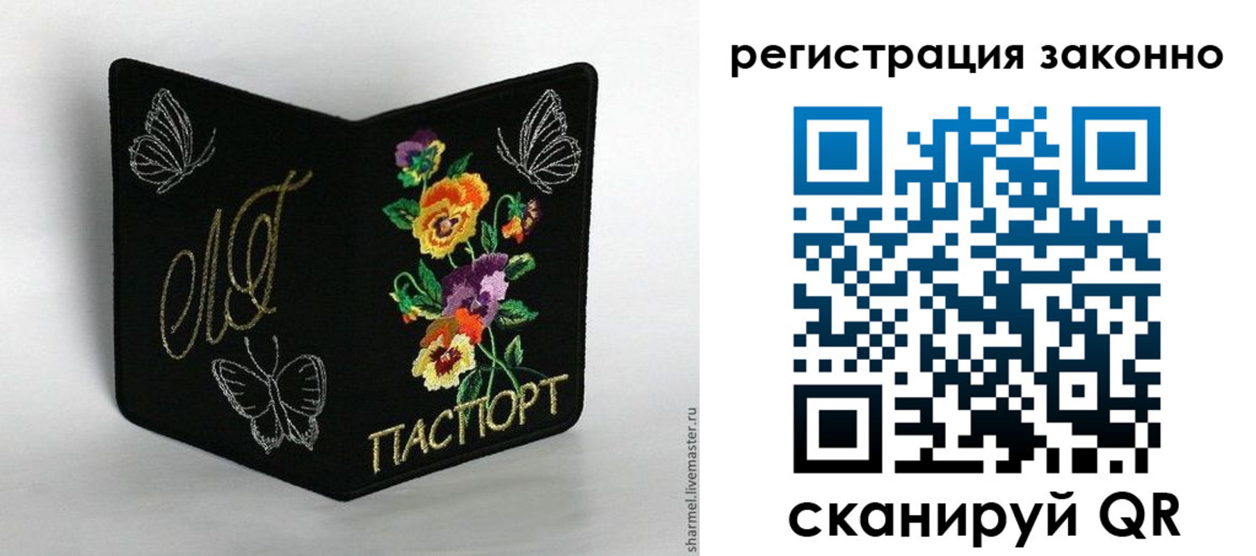 прописка ребенка в Буйнакске