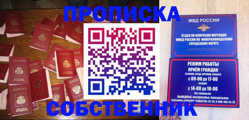 прописка ребенка в Буйнакске