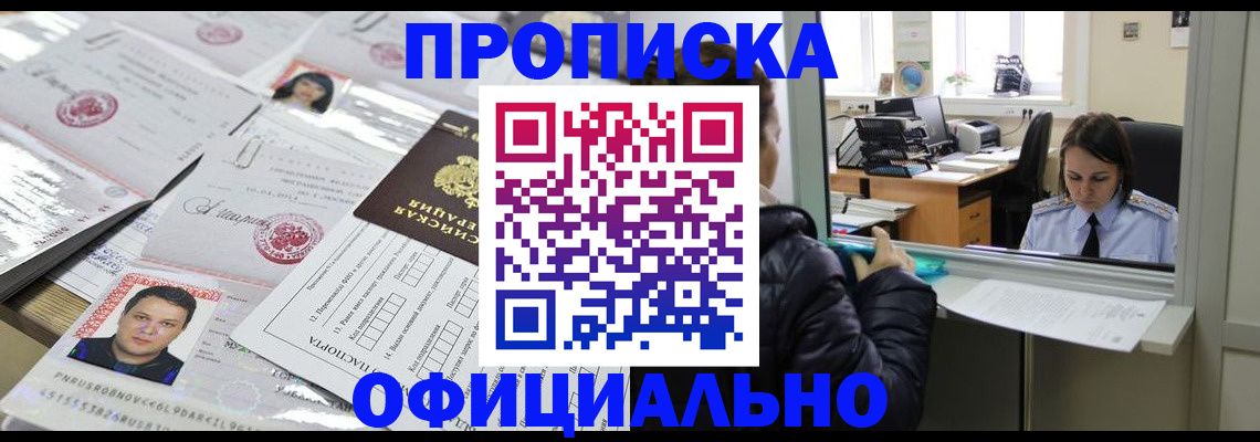 прописка гарантия в Буйнакске