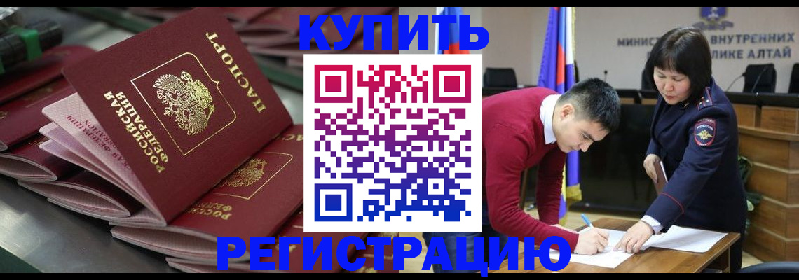 временная регистрация 2025 в Буйнакске