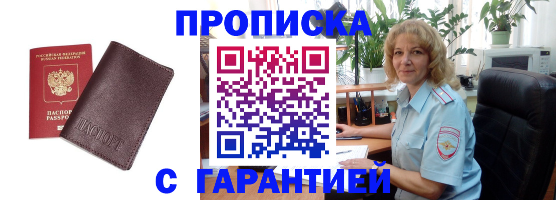 временная регистрация адрес в Буйнакске