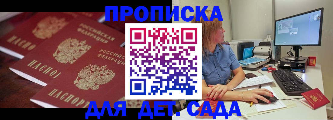 временная регистрация законно в Буйнакске