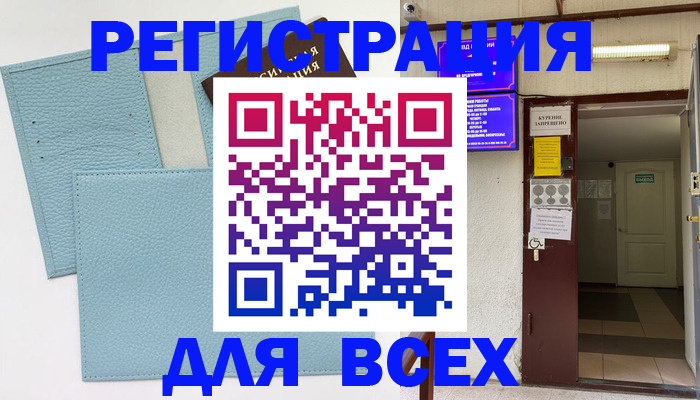прописка гарантия в Буйнакске