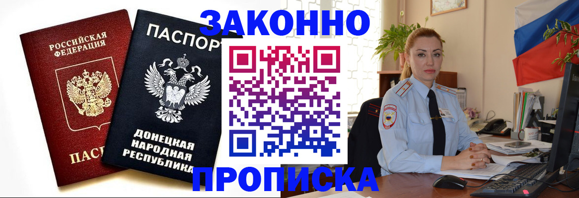 временная регистрация поиск в Буйнакске