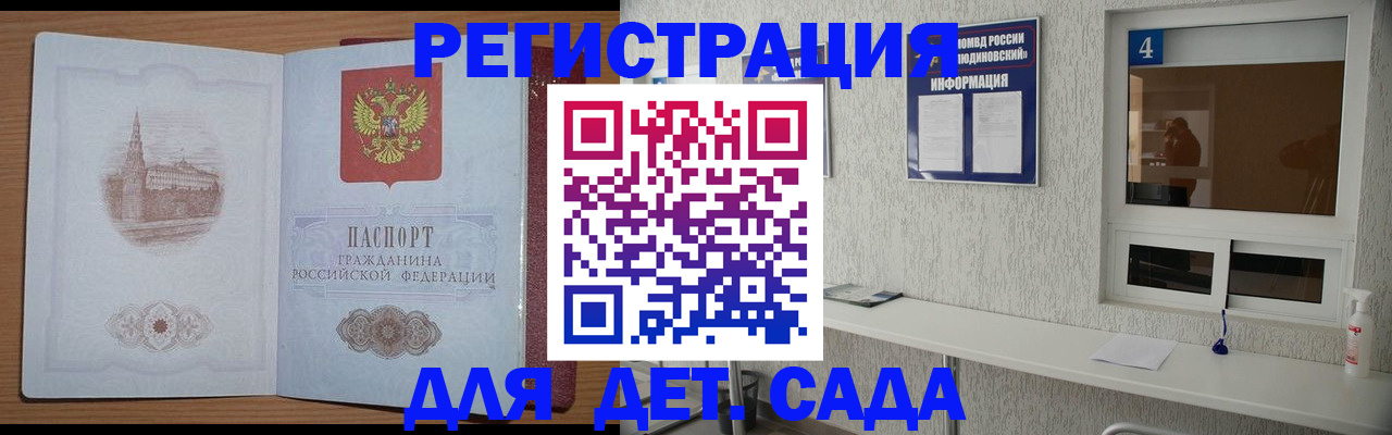 прописка в квартире в Буйнакске