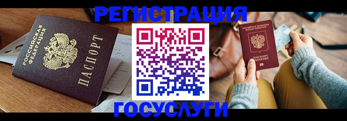 временная регистрация для школы в Буйнакске