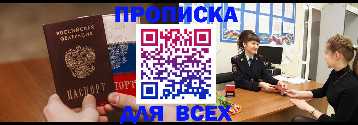 временная регистрация поиск в Буйнакске
